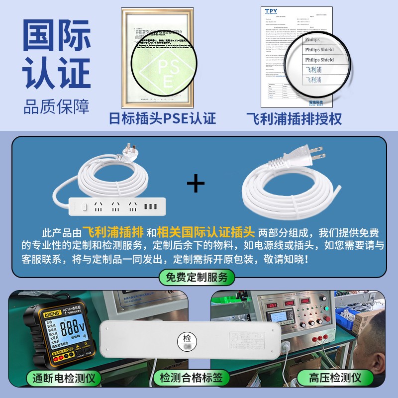 飞利浦日本转换插头日标专用日转中排插座两脚留学旅游转换插线板-图2