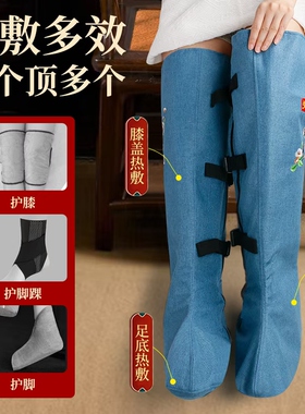 全腿护腿靴家用护膝膝盖热敷