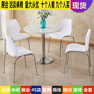 洽谈桌椅组合塑料餐椅接待会客展会椅办公室家用靠背白色椅子简约