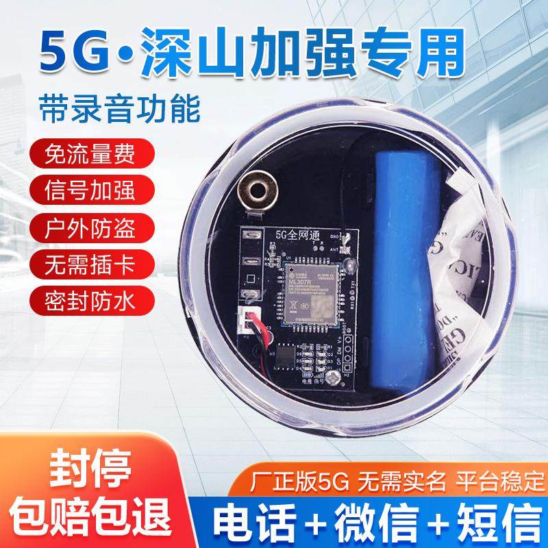 户外5G报警器远程深山云报自动打电话鱼塘蜂箱果园防水防盗报警器,淘宝优惠券,粉丝福利购,淘宝优惠卷