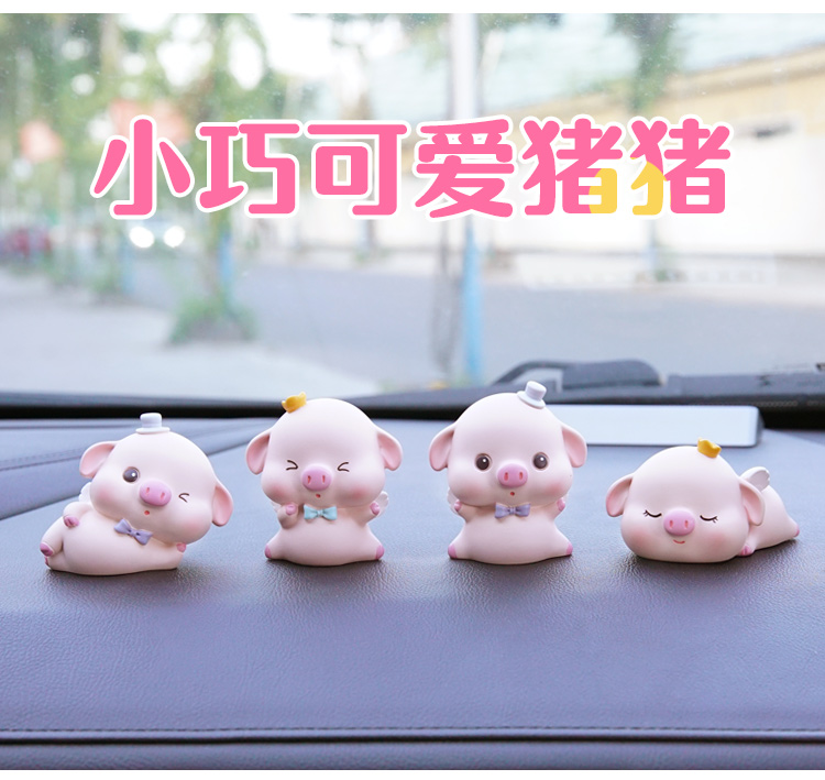 网红少女心可爱摇头乖乖猪猪家居办公桌面装饰品摆件情侣生日礼物 网红少女心可爱摇头乖乖猪猪家居办公桌面装饰品摆件情侣生日礼物