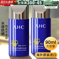 AHC anti-sunscreen female facial isolation waterproof clear and small blue bottle mens special official flagship store for autumn and winter