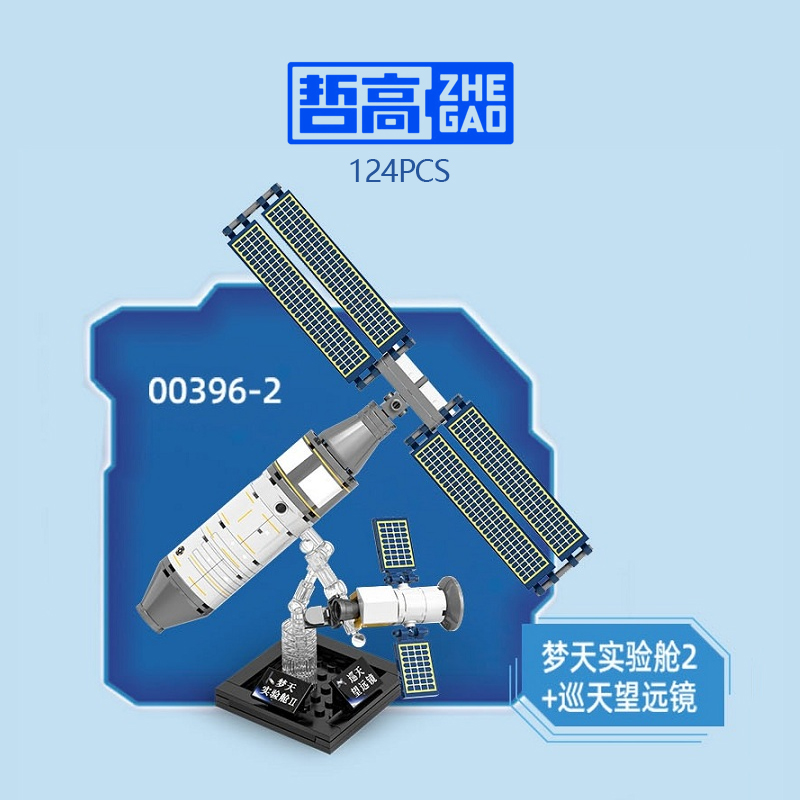 哲高中国积木航空航天天宫空间站拼装男孩益智儿童玩具模型积木-图1