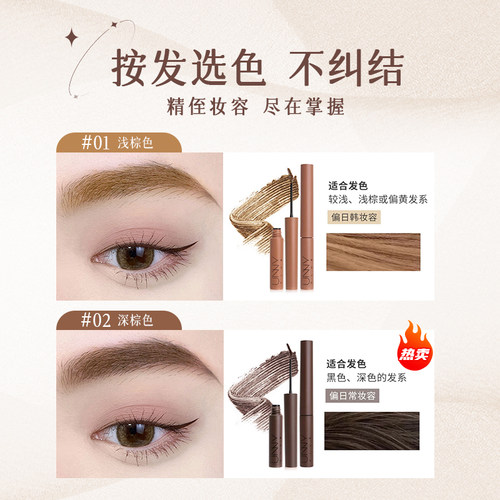 unny染眉膏眉毛定型刷防水持久不脱色眉笔眉粉防汗自然官方正品女 - 图2