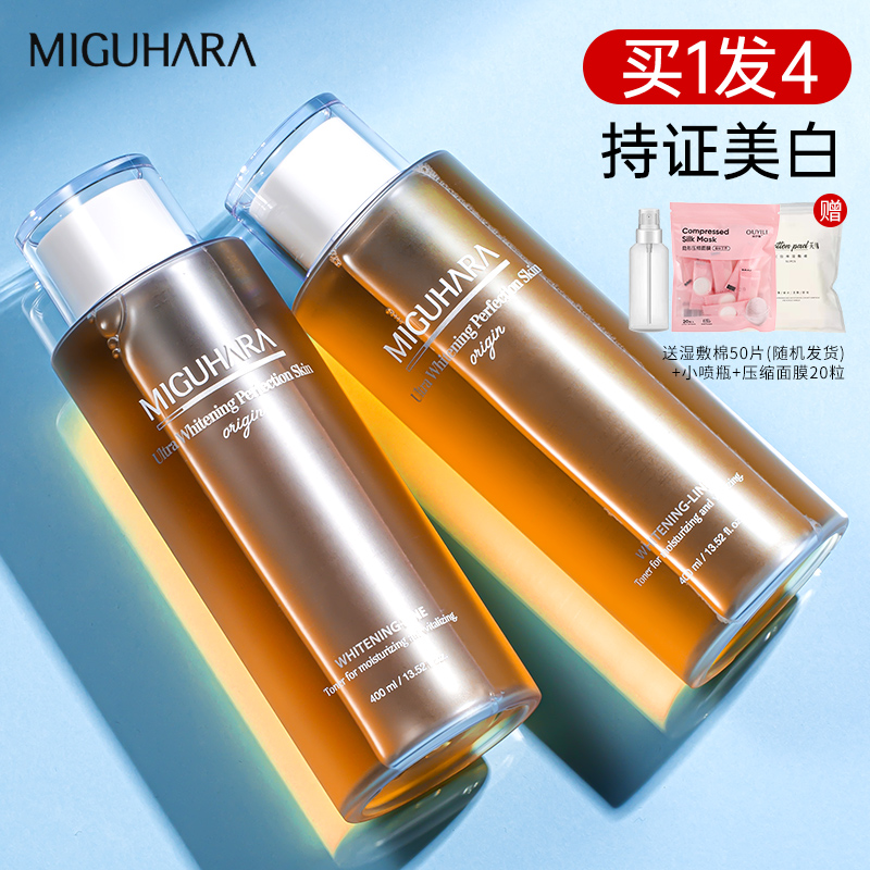 miguhara湿敷水美白提亮烟酰胺发光亮肤精华补水保湿咪咕哈啦正品-图1