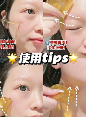 天露芬紧致抗皱保湿精华油保湿