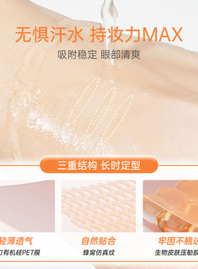探色双眼皮贴自然无痕