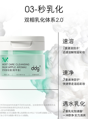 温和清洁易乳化不糊眼卸妆油