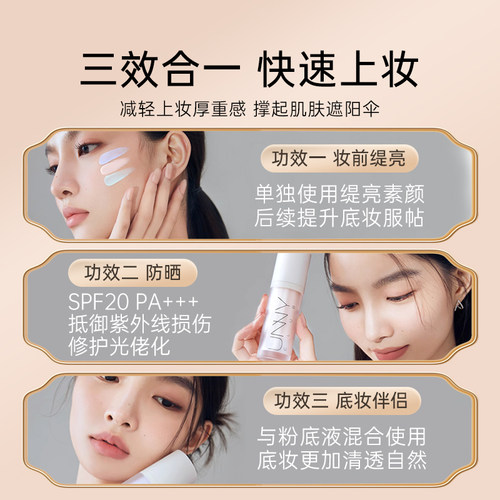 unny隔离防晒遮瑕三合一素颜霜紫色妆前乳提亮悠宜正品官方旗舰店 - 图2