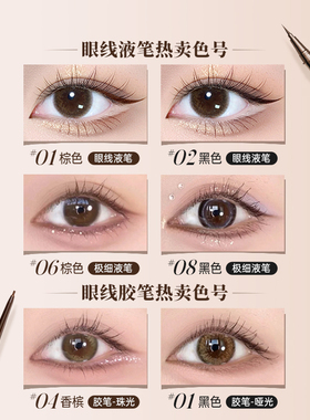 芭贝拉眼线胶笔防水晕染持久极细