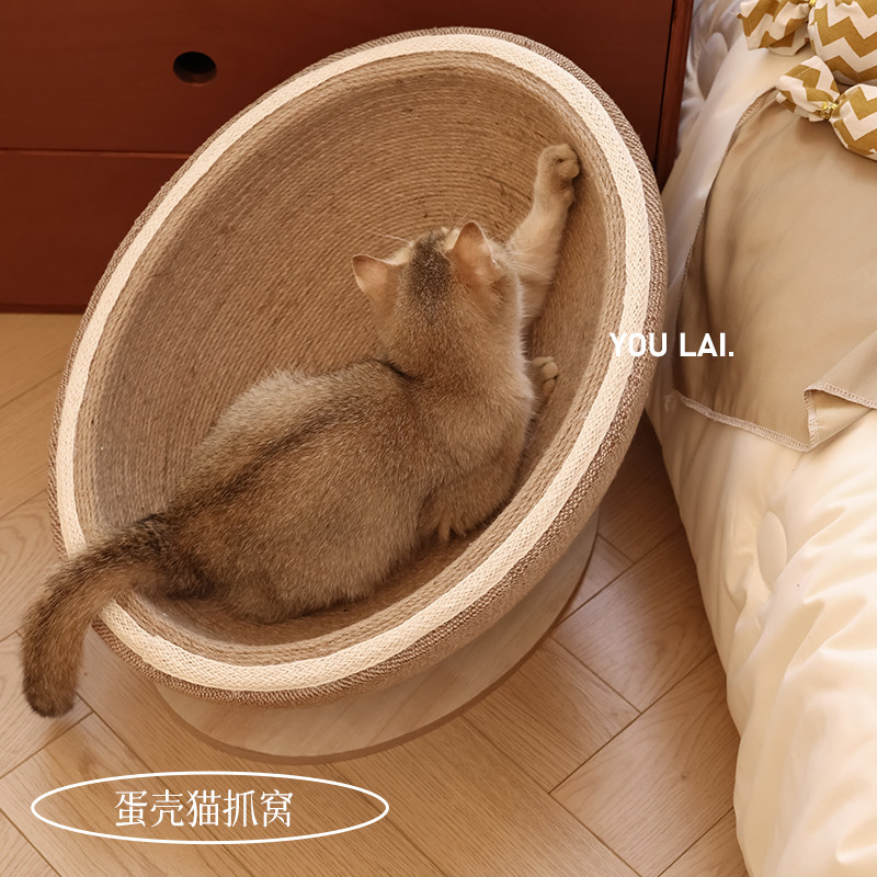 蛋壳猫窝抓板剑麻绳耐磨不掉屑加大号防猫抓沙发保护猫咪躺椅,淘宝优惠券,粉丝福利购,淘宝优惠卷