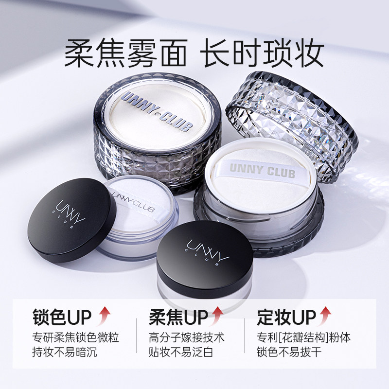 unny散粉定妆粉控油持久防水透明不脱妆蜜粉饼混干油皮补妆遮瑕女,淘宝优惠券,粉丝福利购,淘宝优惠卷