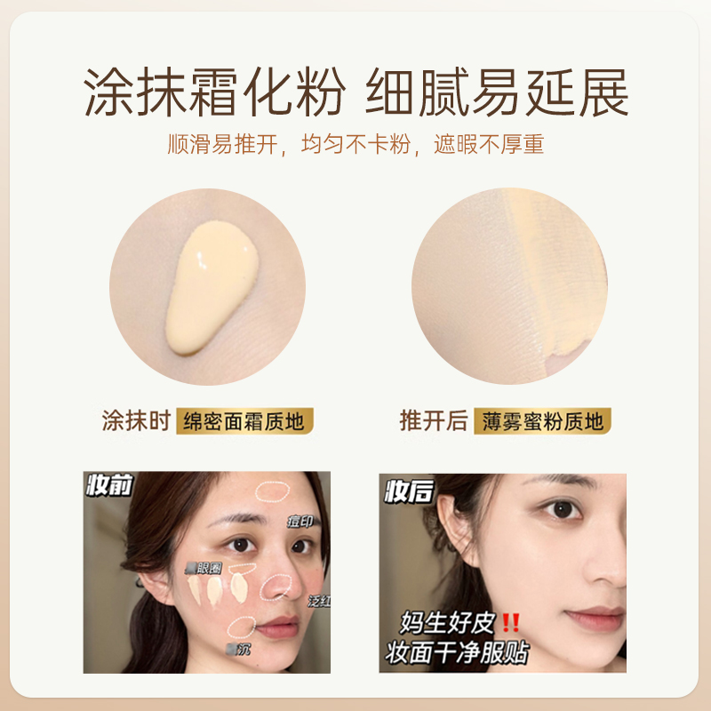 pf粉底液女遮瑕保湿持久控油不脱妆粉霜持妆健康养肤元气干混油皮-图2