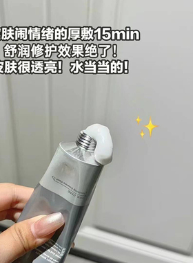 rnw补水保湿涂抹式精华面膜