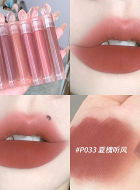 玛丽黛佳唇釉口红雾面