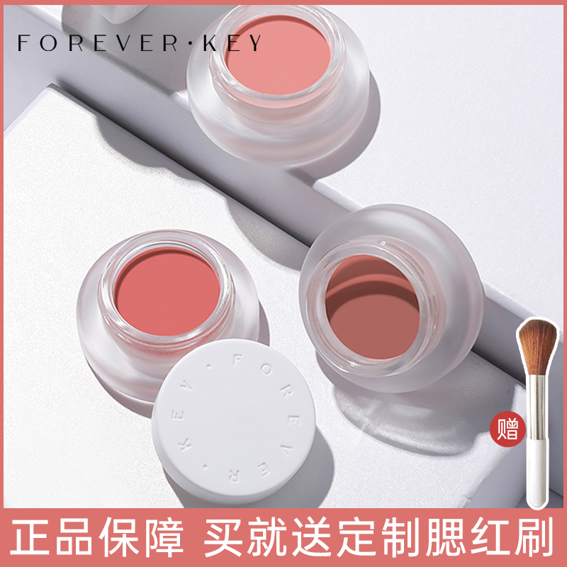 forever·云柔自然单色微醺腮红（forever·key云柔自然单色微醺腮红）-第5张图片-提都小院