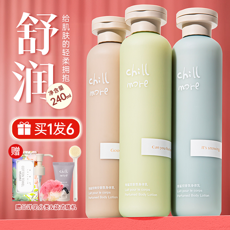 chillmore且悠身体乳沐浴露秋冬持久保湿清爽滋润留香果酸旗舰店 - 图2