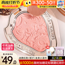 Flowers Know Blush Unicorn Snow Cream Pearl Circus Strawberry Loh Cocoa Gradient Inflated color Highlight Maid