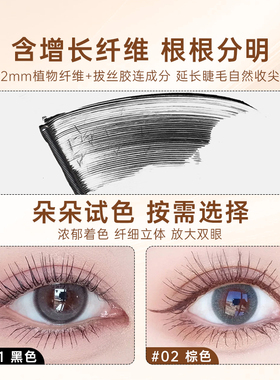 橘朵睫毛膏加长纤长卷翘