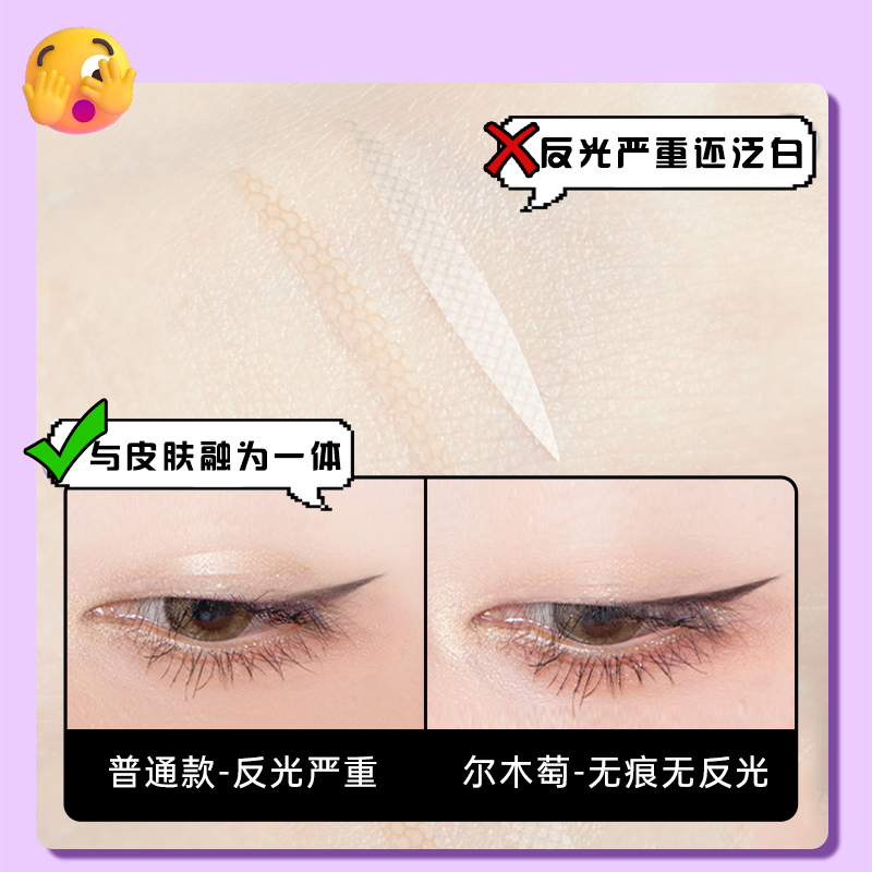 尔木萄双眼皮贴信手拈来隐形自然遇水无痕蕾丝定型持久肿眼泡正品-图3