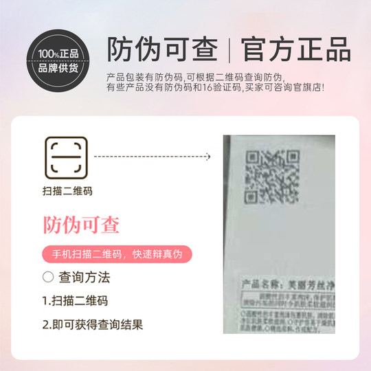 芙丽芳丝洗面奶氨基酸清洁男士洁面乳官方正品freeplus洁面