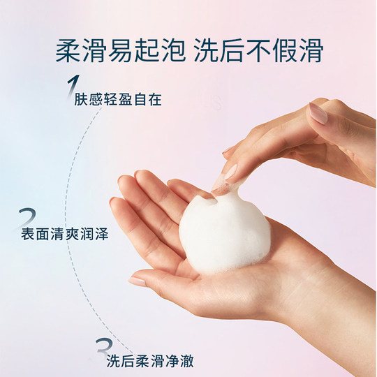 芙丽芳丝洗面奶氨基酸清洁男士洁面乳官方正品freeplus洁面