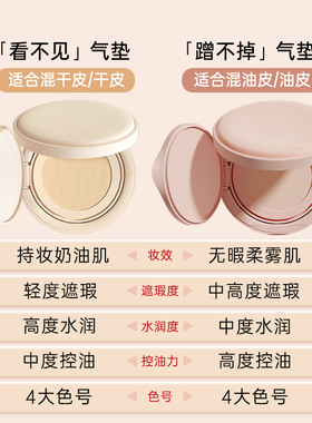 PL气垫持久不脱妆看不见层不掉