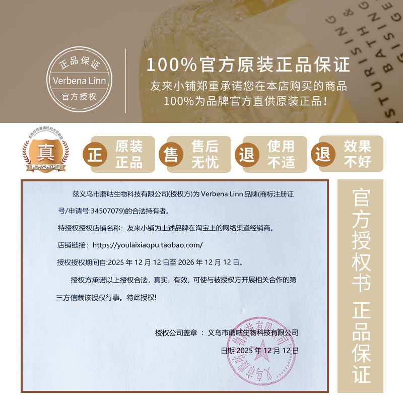 verbena linn沐浴露香水保湿祖润补水男女留香VL烟酰胺持久身体乳 - 图3