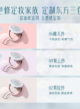 花西子有色粉饼定妆持久控油补妆