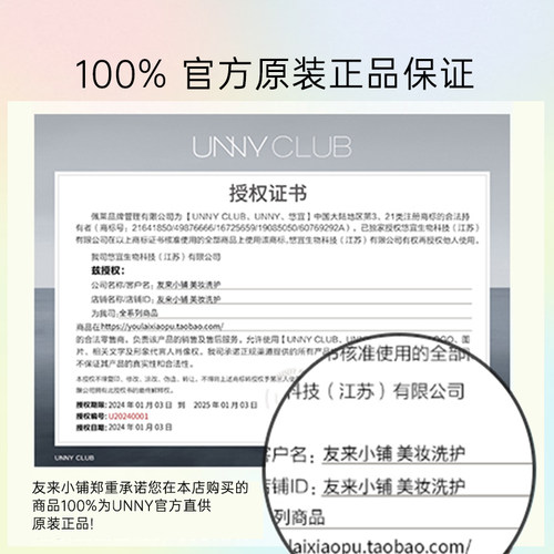 unny洗面奶氨基酸洁面乳水杨酸清洁控油男生女专用正品官方旗舰店 - 图3