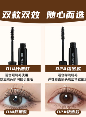 菲诗小铺浓密型睫毛膏