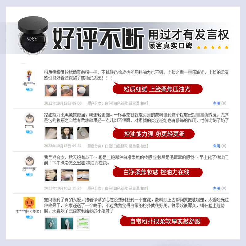 unny散粉定妆粉控油持久防水透明不脱妆蜜粉饼混干油皮补妆遮瑕女,淘宝优惠券,粉丝福利购,淘宝优惠卷