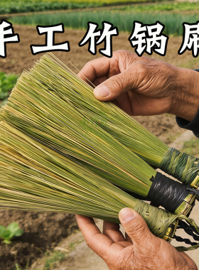 纯手工竹编锅刷有韧性快速清洁刷