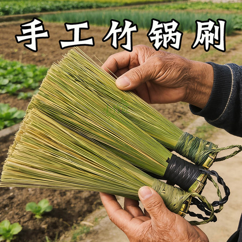 竹刷纯手工竹丝锅刷厨房锅刷家用去污刷子厨房用竹刷厨房清洁工具 - 图2