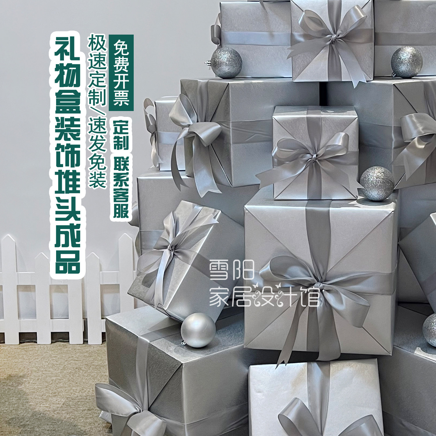 银色春节元旦装饰礼盒商场圣诞树装饰摆件中国红节庆装扮布置套餐,淘宝优惠券,粉丝福利购,淘宝优惠卷