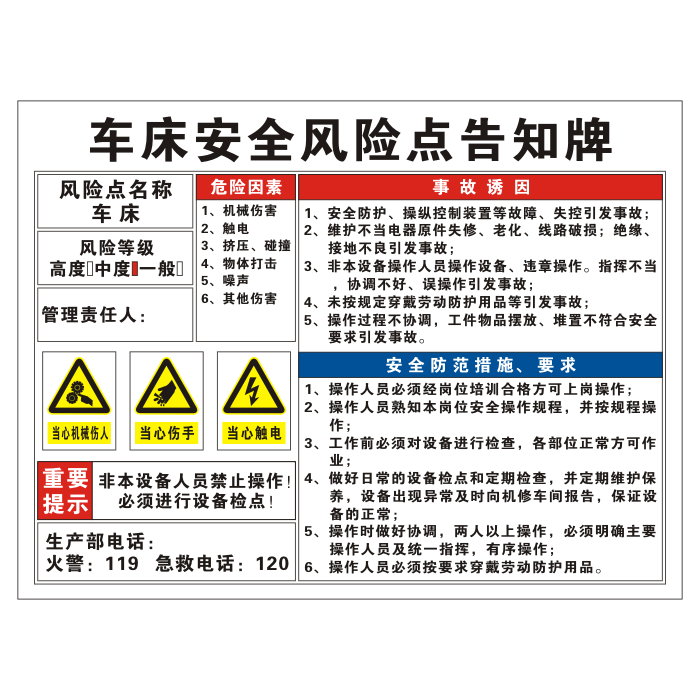 变压器安全风险点告知牌电力机械设备消防岗位警示牌危险源标识牌 - 图2