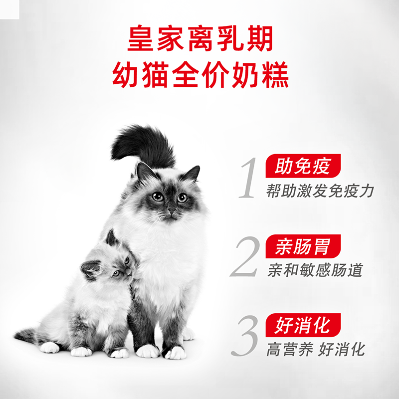 惠康 Royal Canin皇家猫粮K36 幼猫粮离乳期怀孕哺乳母猫粮 2kg - 图1