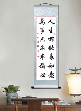 支持定制纯手写真迹挂画