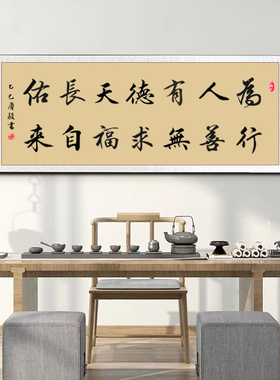 支持定制手写真迹挂画