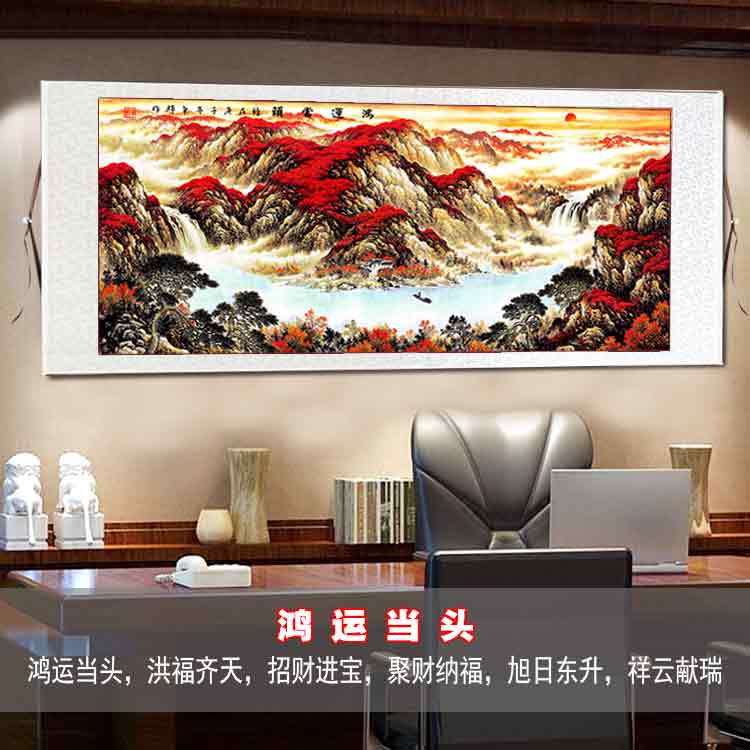 字画国画办公室客厅背景墙挂画聚宝盆招财靠山鸿运当头中式山水画 - 图2