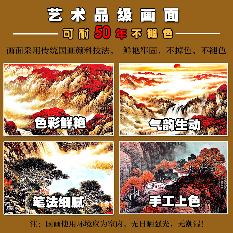 字画国画办公室客厅背景墙挂画聚宝盆招财靠山鸿运当头中式山水画 - 图0