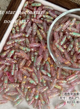 透色毕加索长梭玻璃珠 散珠diy串珠饰品配件 手链隔珠珠子批发
