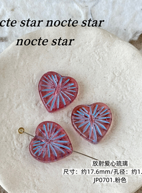 国产放射爱心琉璃直孔珠 diy手工串珠手链项链手机链饰品配件材料