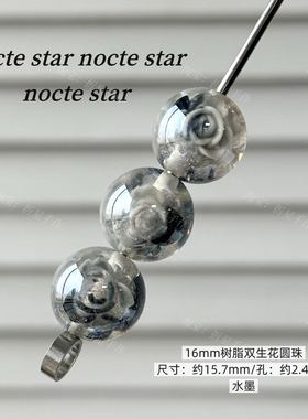 16mm古风树脂双生花圆珠 diy手工串珠手链项链手机链配件挂件材料