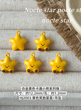 合金滴油小熊星星蝴蝶结珠子 diy手工饰品手链项链手机链配件散珠