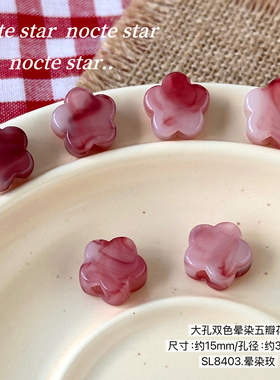大孔亚克力双色晕染花朵串珠子 diy手工装饰品耳环串珠手机链配件