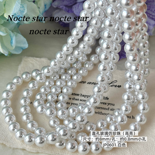 8mm彩色高亮玻璃仿珍珠直孔珠 diy手工串珠手链项链配饰散珠材料 - 图0