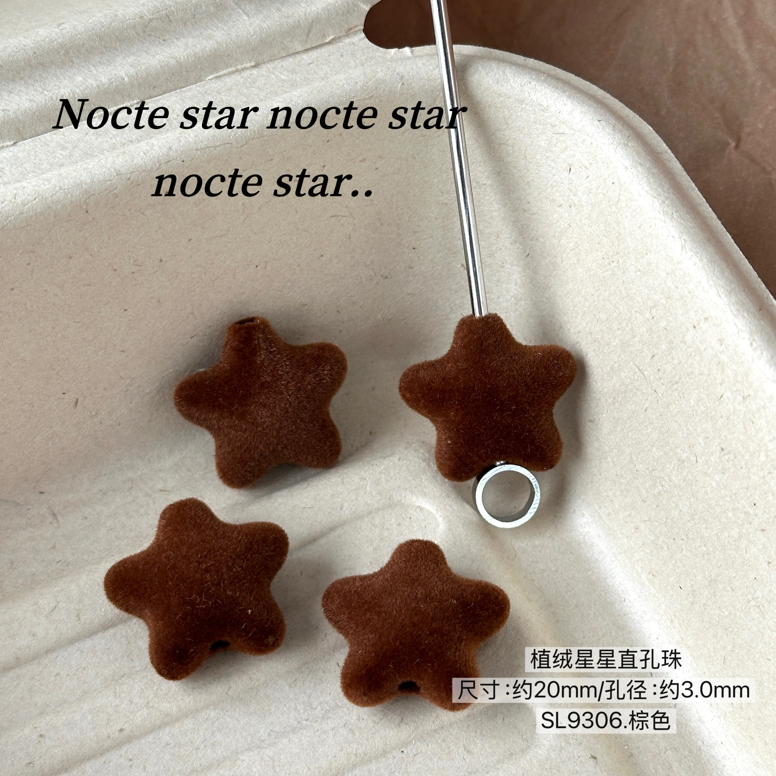 20mm亚克力直孔植绒五角星 diy手工串珠手链项链手机链配饰散珠子,淘宝优惠券,粉丝福利购,淘宝优惠卷