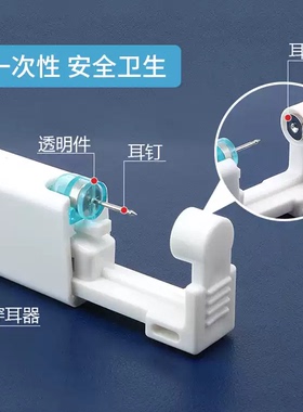 一次性二代穿耳神器自助打耳钉