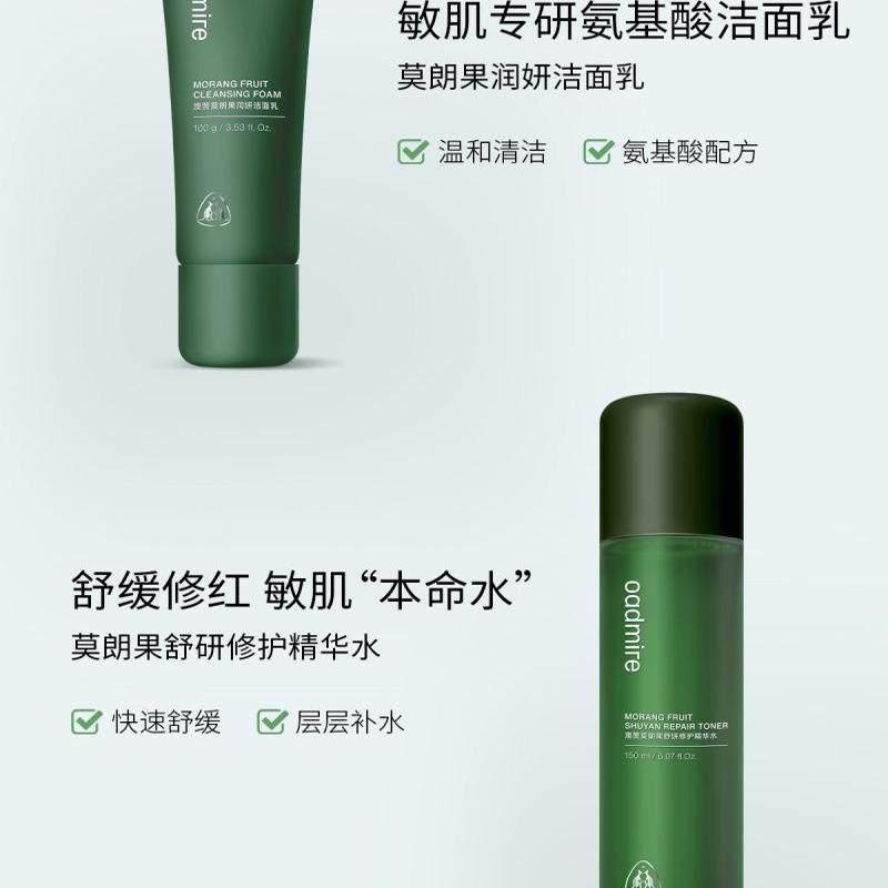 澳赞莫朗果修护护肤品改善泛红舒缓干燥精华修复补水保湿乳霜套装,淘宝优惠券,粉丝福利购,淘宝优惠卷